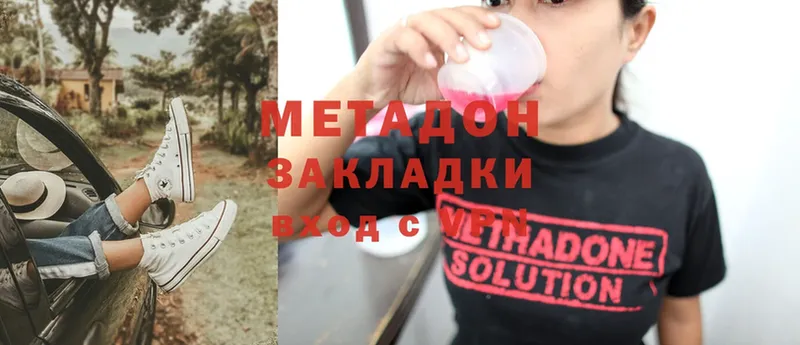 где купить наркотик  гидра как войти  МЕТАДОН methadone  Грозный 